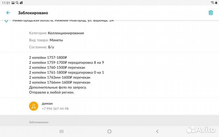 2 копейки 1772,1776,1788,1790