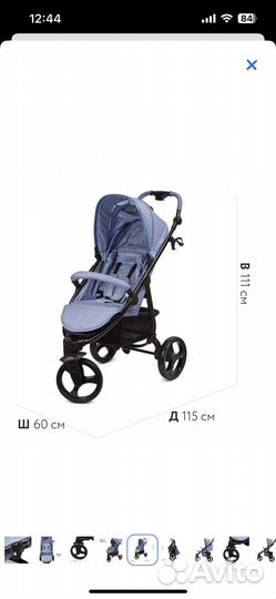 Прогулочная коляска