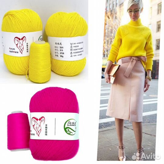 Пряжа с кашемиром