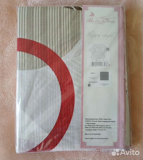 Постельное бельё 1,5-ка