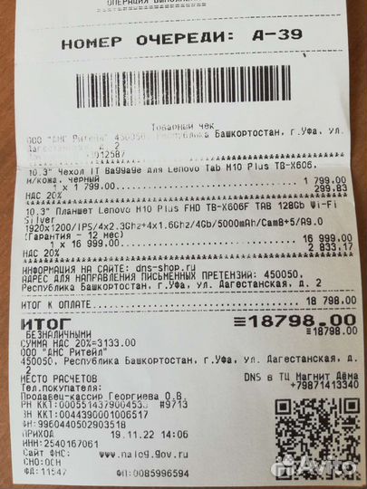 Новый планшет Lenovo Tab M10