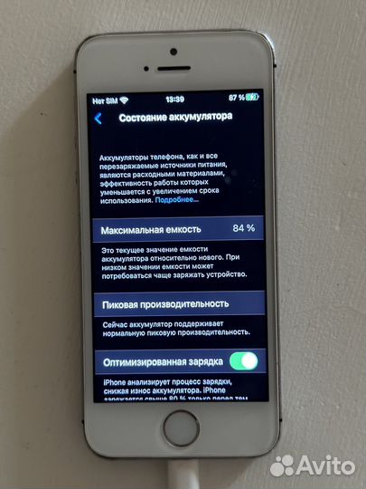 iPhone SE, 64 ГБ