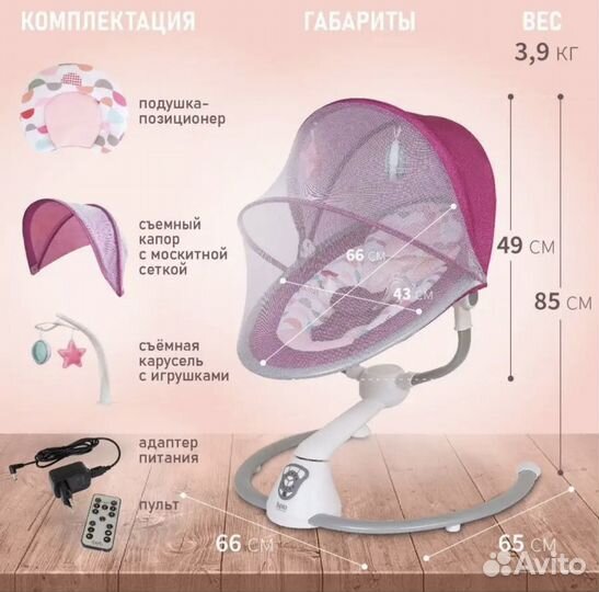 Продам умные электрокачели