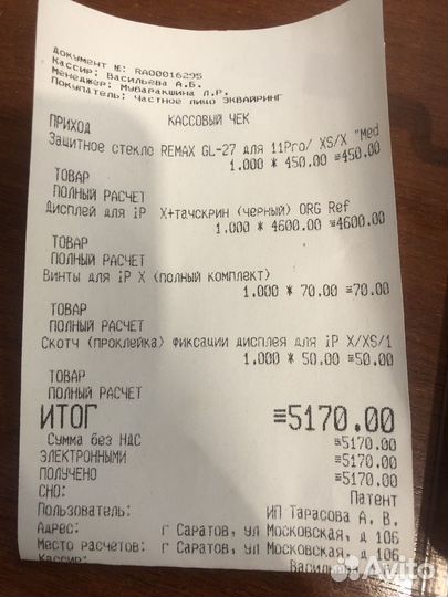 Дисплей iPhone 10 оригинал, поврежден шлейф