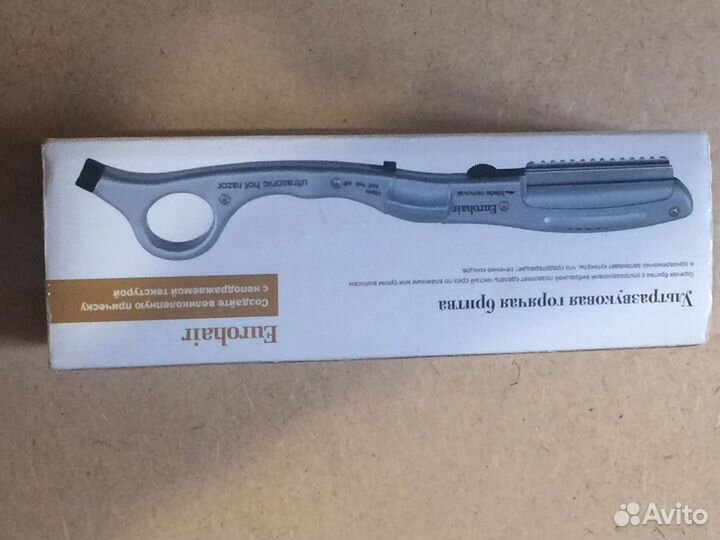 Горячая бритва