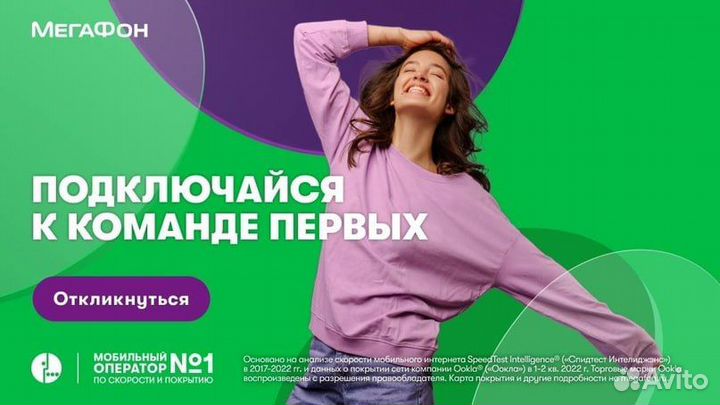 Продавец-консультант в Мегафон ТЦ Арена