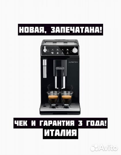 Кофемашина DeLonghi etam 29.510