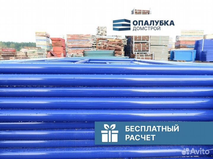 Леса строительные / Леса рамные / Аренда Продажа