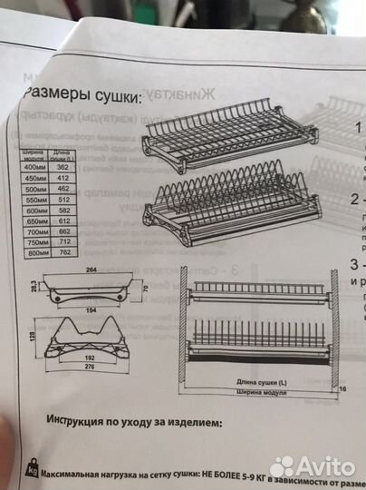 Сушилка для посуды новая 40