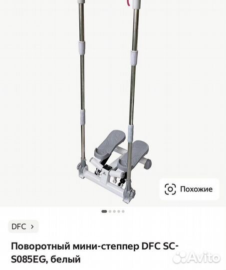 Поворотный степпер с ручками