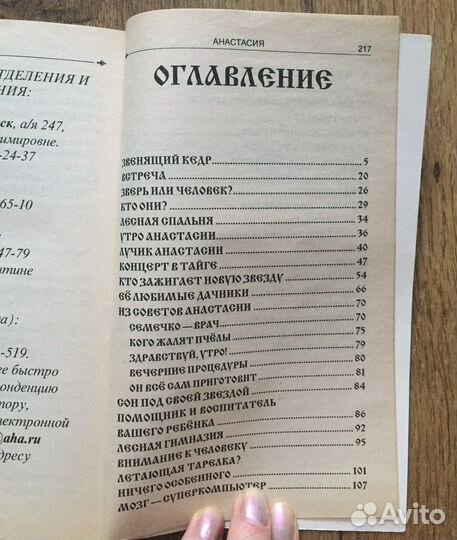 Владимир Мегре. Серия книг