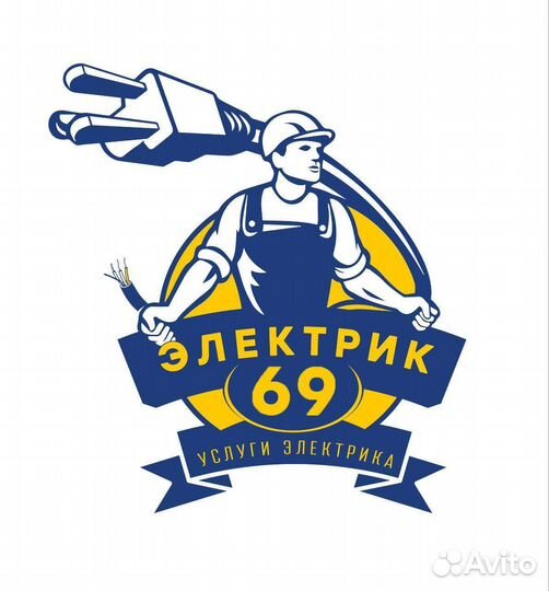 Услуги электрика