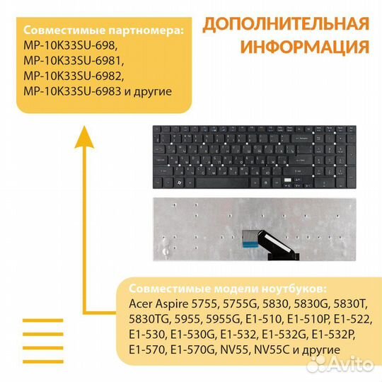 Клавиатура Acer Aspire 5830T черная