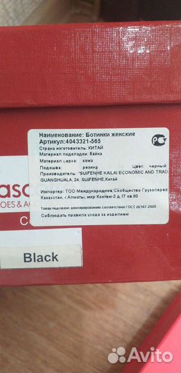 Ботильоны 34 размер