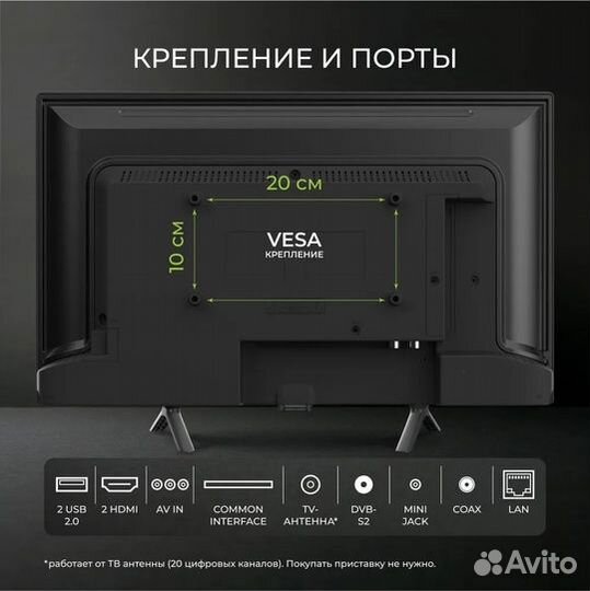 Телевизор hartens HTV-24hdro6B-HC22