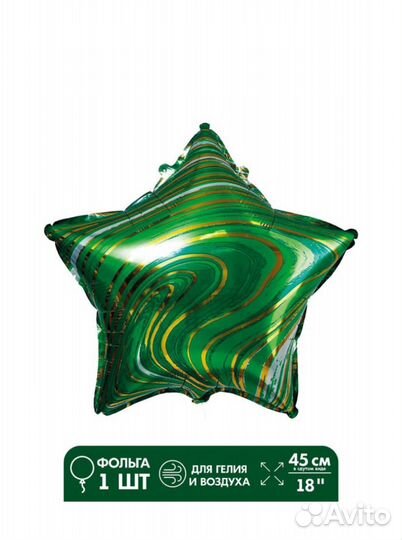 Шарик фольга упаковка 10 шт