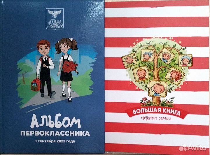 Книги для детей ч. 5