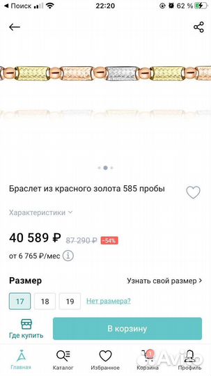 Золотой браслет из белогожёлтого золота безвставок