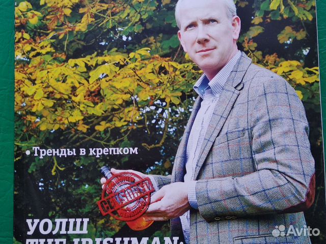 Журнал о виноделии с каталогом. Почтой