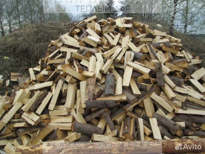 Дрова с доставкой