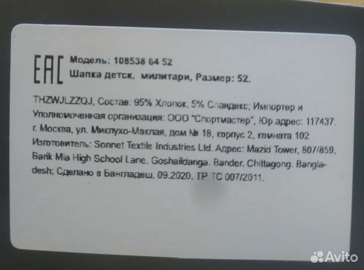 Шапка лёгкая новая Demix