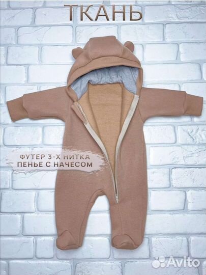 Комбинезон