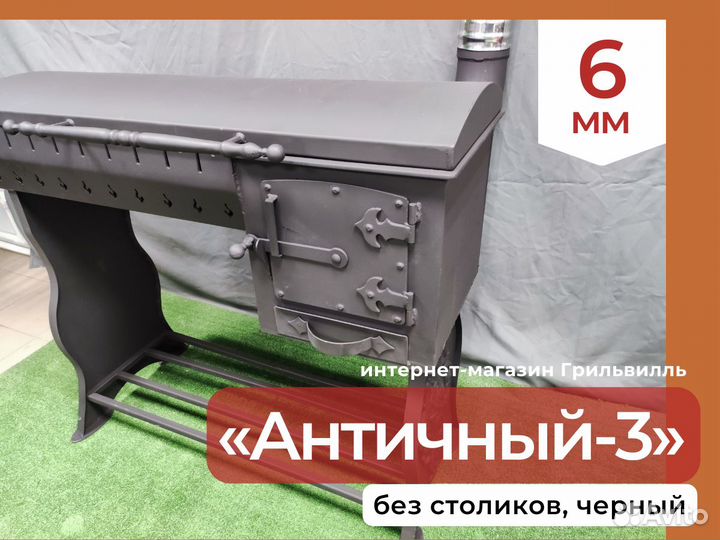 Уличный мангал с грилем