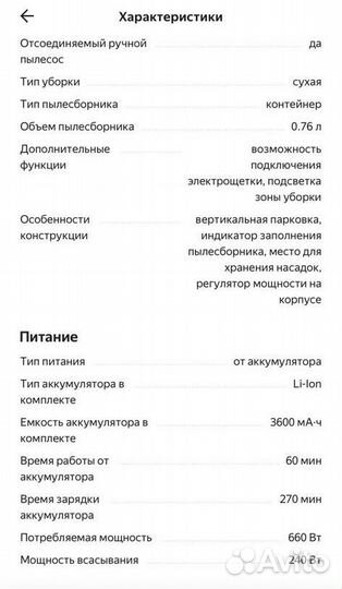 Пылесос Dyson V15 Detect Absolute Оригинал