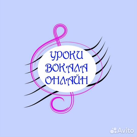 Уроки вокала онлайн