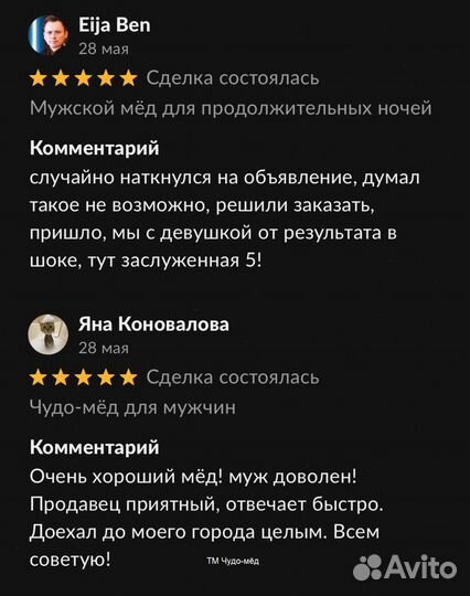 Потенция на высоте с золотым чудо-мёдом