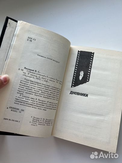 Владимир Высоцкий 4 тома
