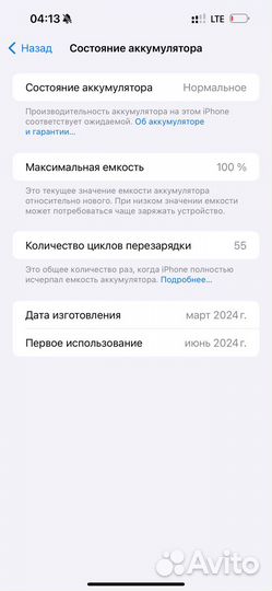 iPhone 15 Pro Max, 256 ГБ