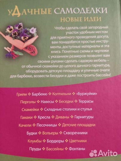 Книги по строительству