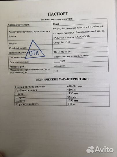 Коляска инвалидная новая