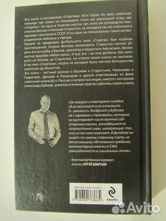 Автограф Александра Бубнова