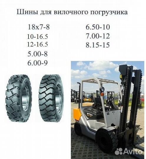 Шина цельнолитая 7.00-12 на вилочный погрузчик