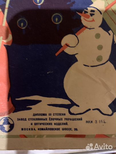 Елочные игрушки малютка