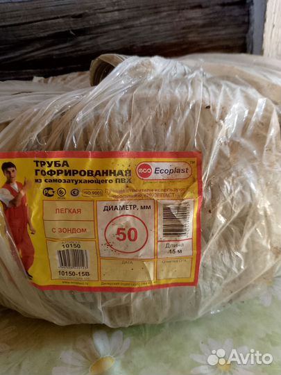 Труба гофрированная