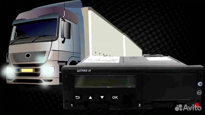 Новый цифровой тахограф Штрих, с скзи