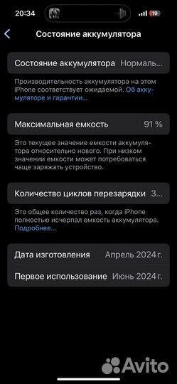 iPhone 15 Pro, 128 ГБ