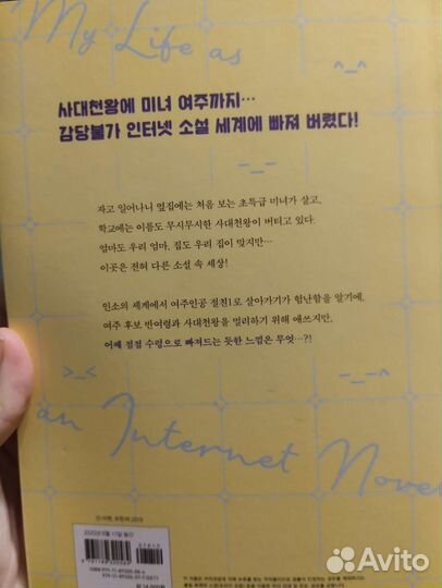 Манхва на корейском 