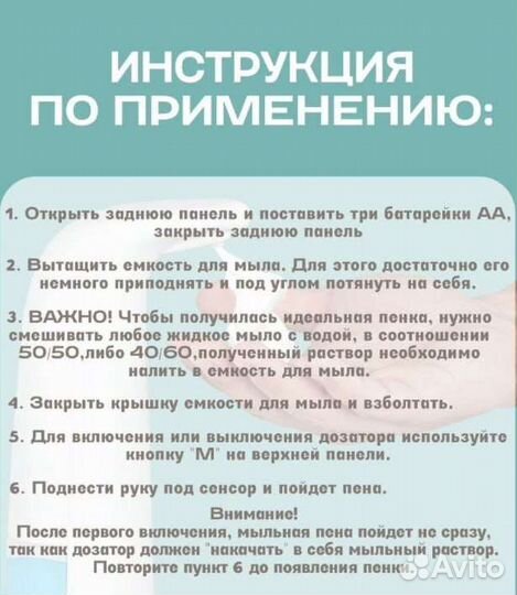 Сенсорный дозатор для мыла новый