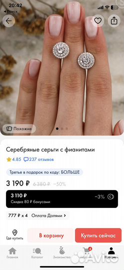 Серебряные серьги