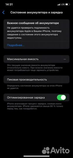 iPhone Xr, 256 ГБ