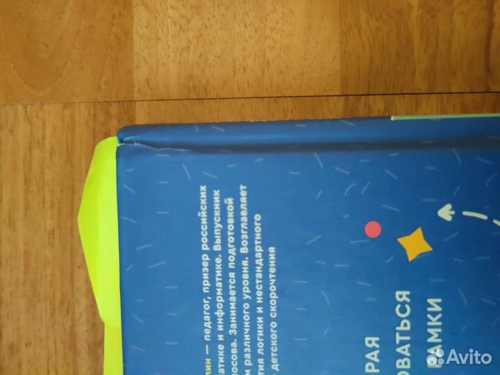 Книга для развития