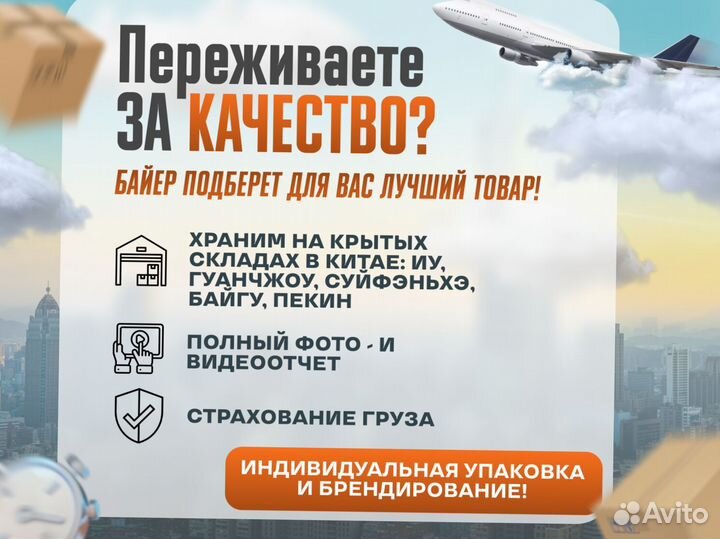 Карго доставка товаров из Китая оптом