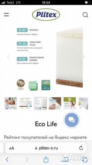 Матрас детский 120 60 plitex