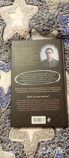 Книга зайчик