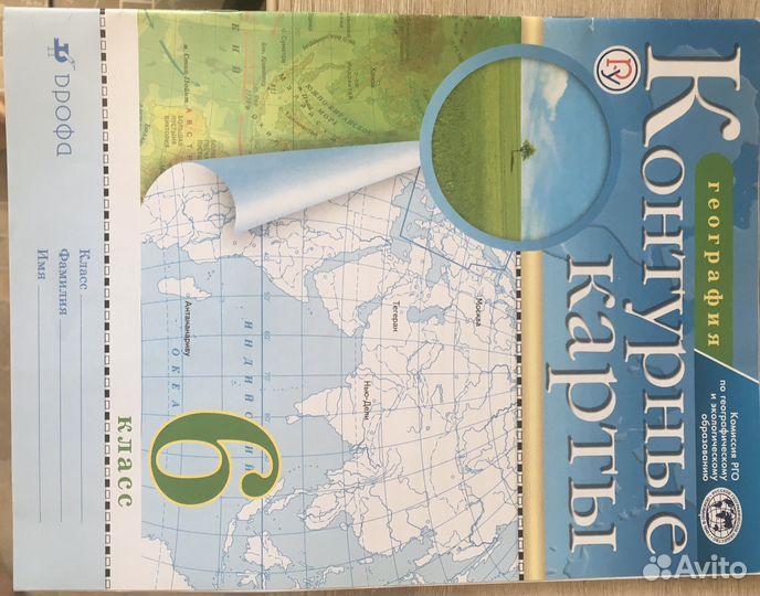 Атлас+контурная карта