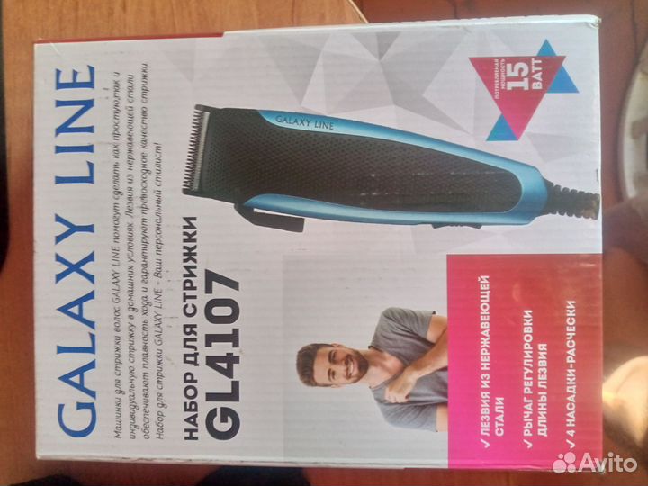 Машинка для стрижки волос